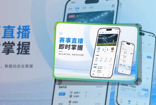 开云 App亮点面板，页面更有记忆点 页面展示